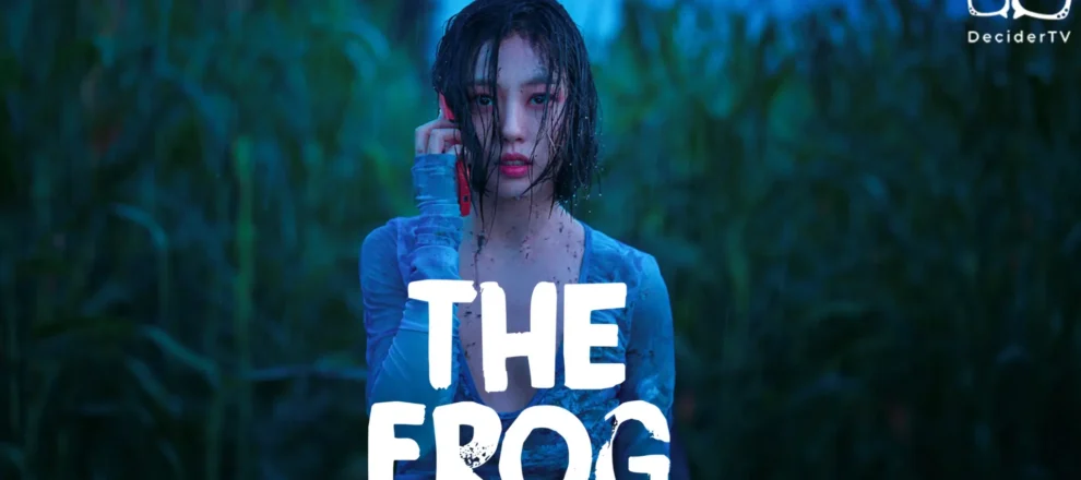The Frog